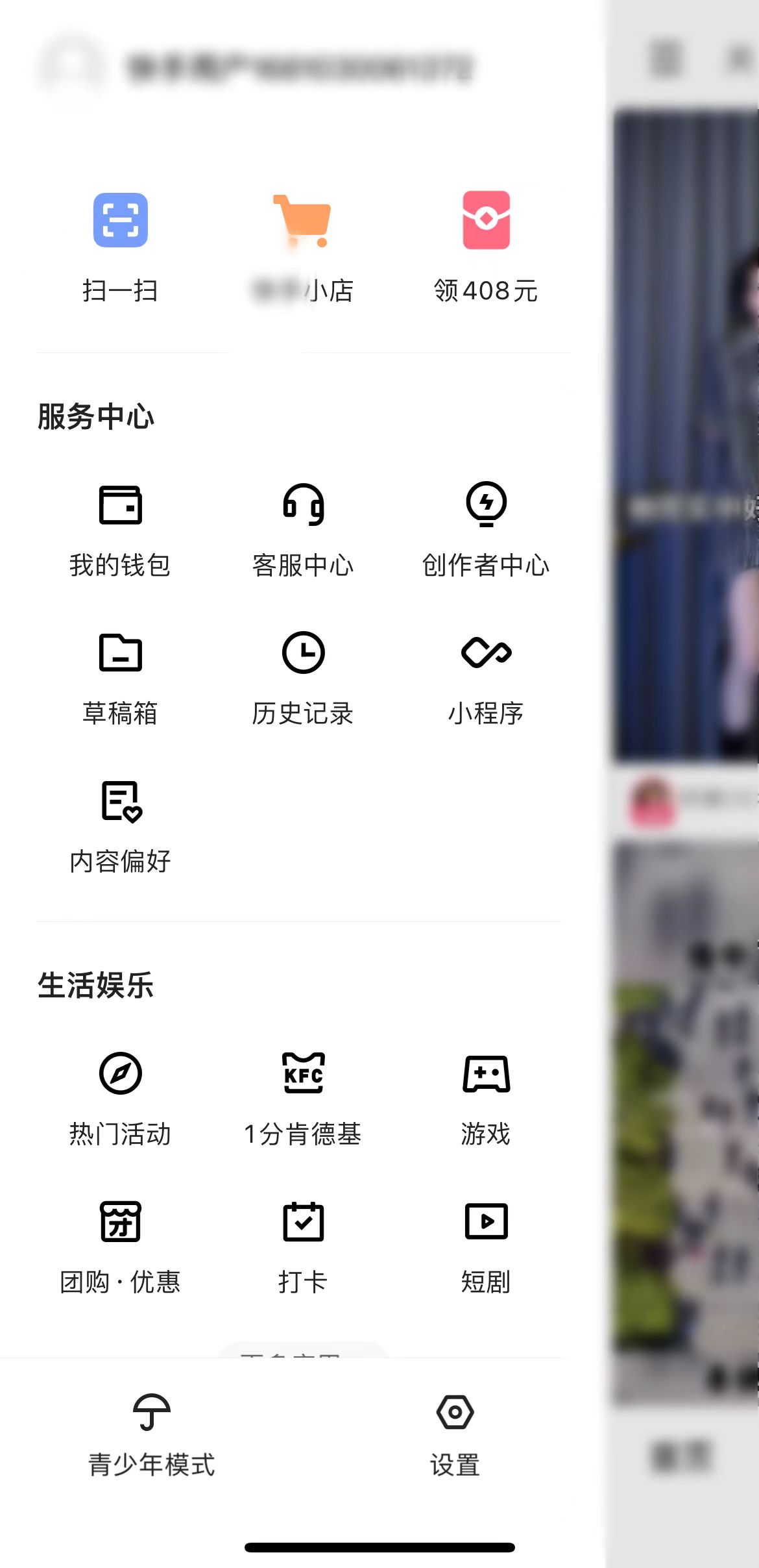 快手怎么添加企业