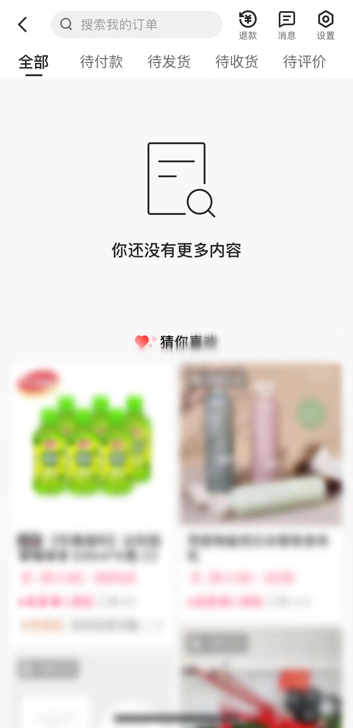 在我的订单页面右上角找到退货订单