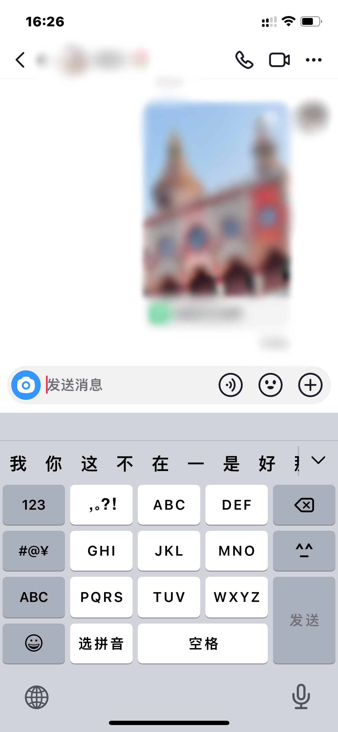 抖音极速版怎么找别人私信