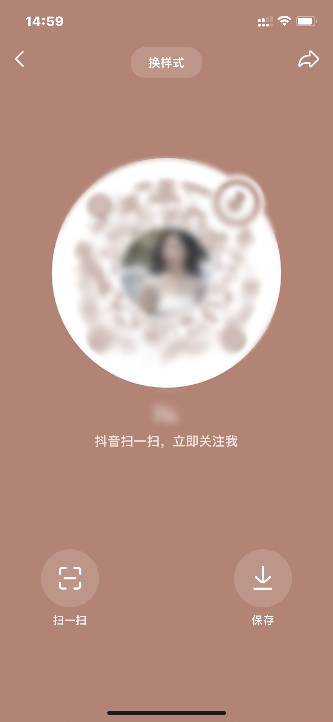 抖音极速版在我的二维码中找到自己的码