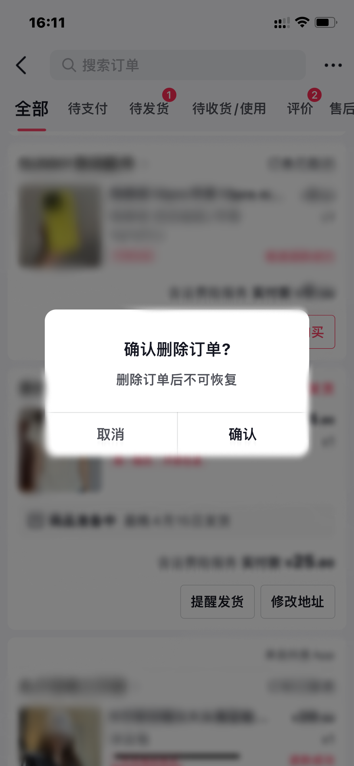 抖音极速版点击删除订单即可删除