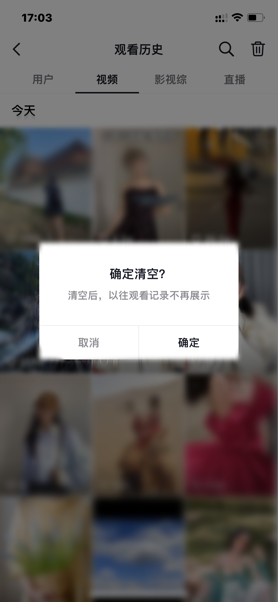 抖音极速版删除历史记录