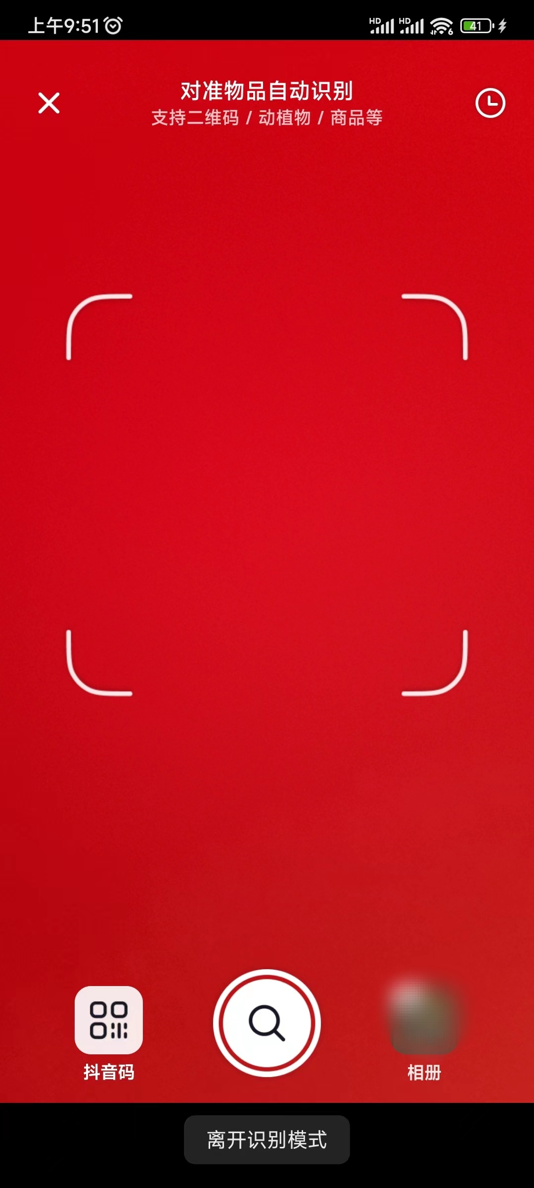 抖音扫一扫图片二维码