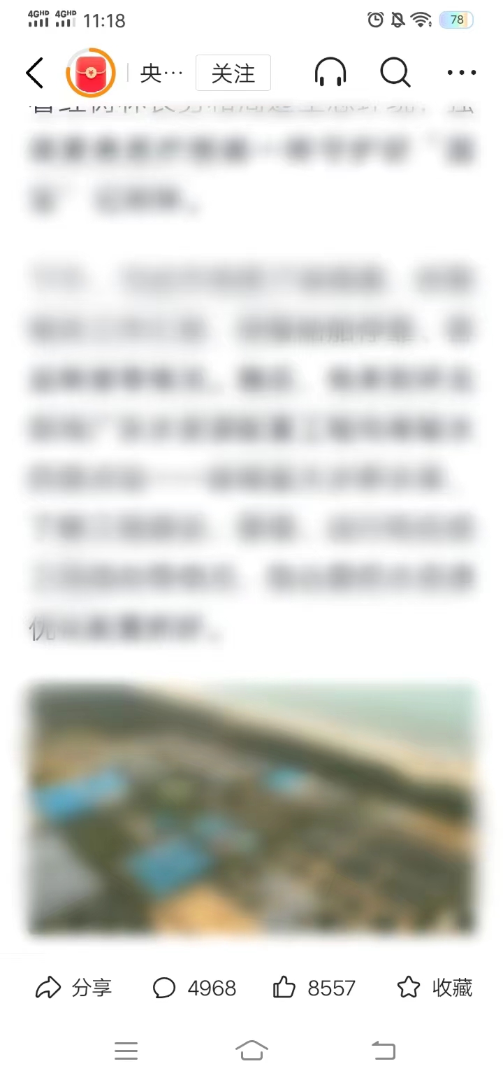 今日头条评论怎么截图