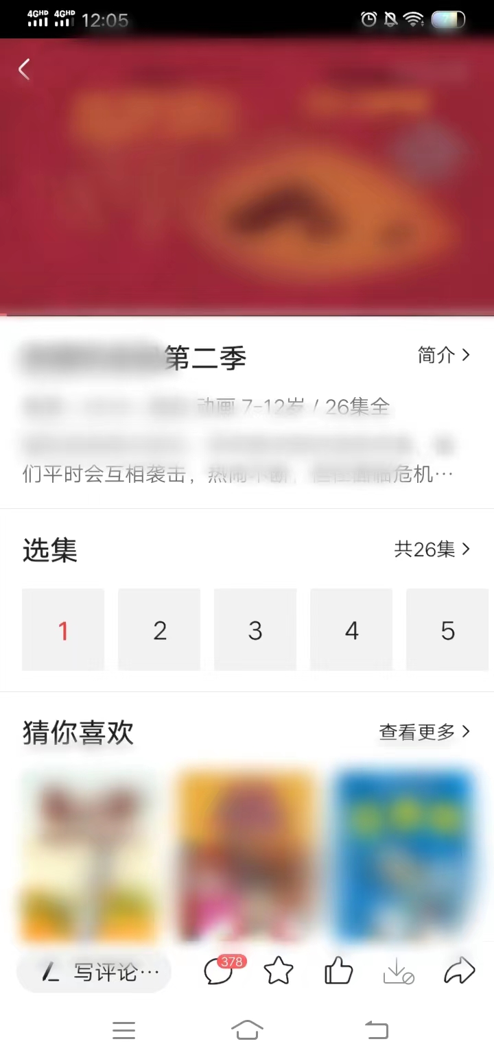 今日头条里打开放映厅选择追剧
