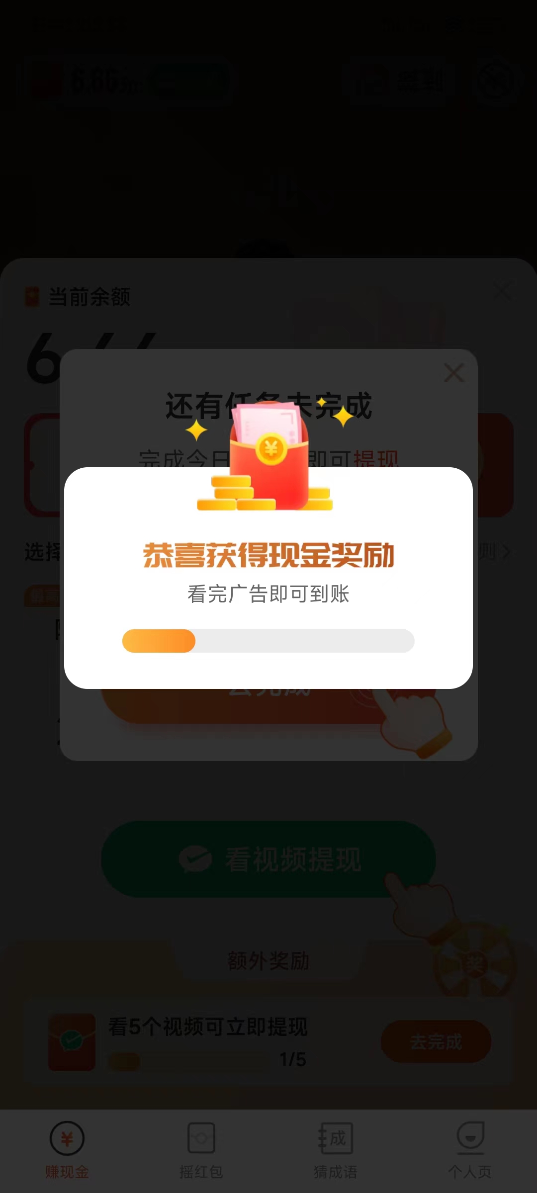 月亮计步真的能赚钱吗