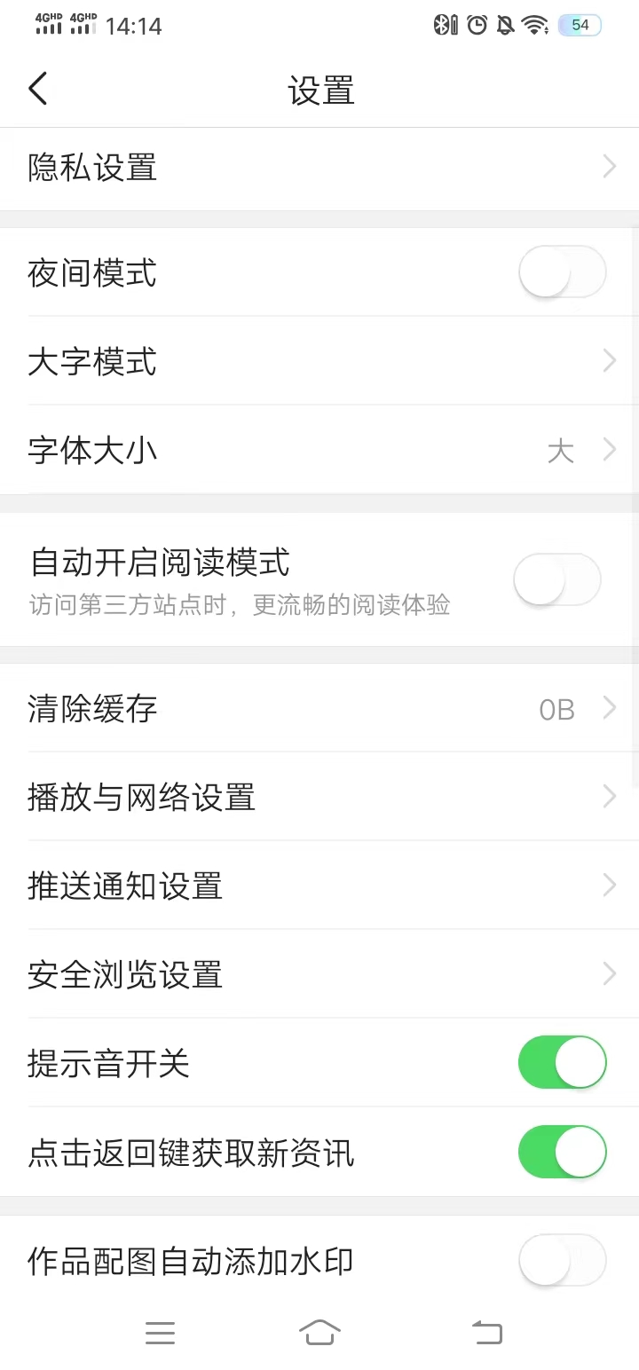 今日头条怎么不看图片