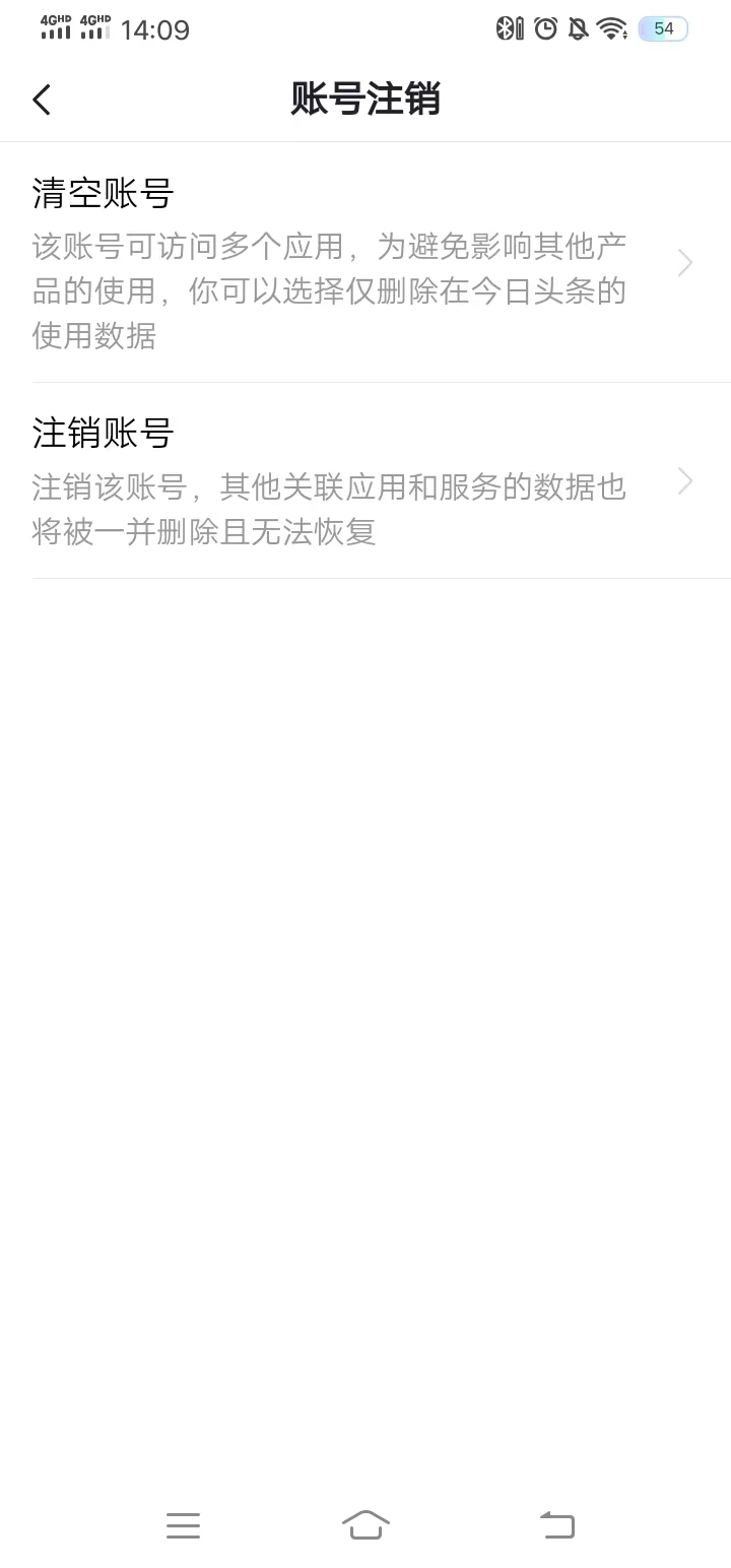 今日头条通过注销账号注销抖音账号