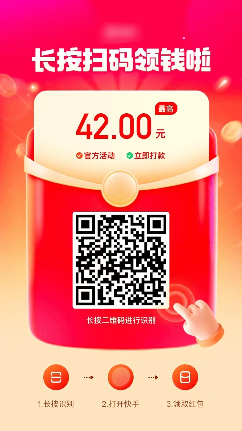 快手怎么扫描二维码图片