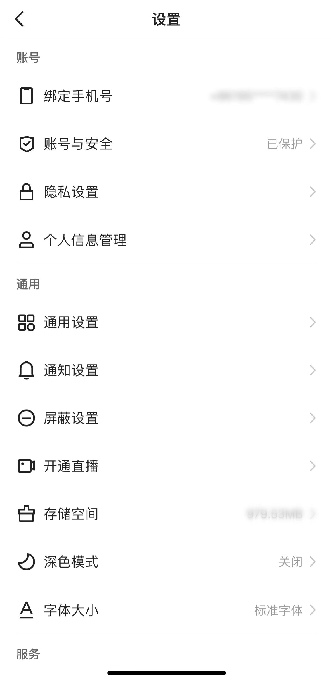 快手极速版怎么将赞公开