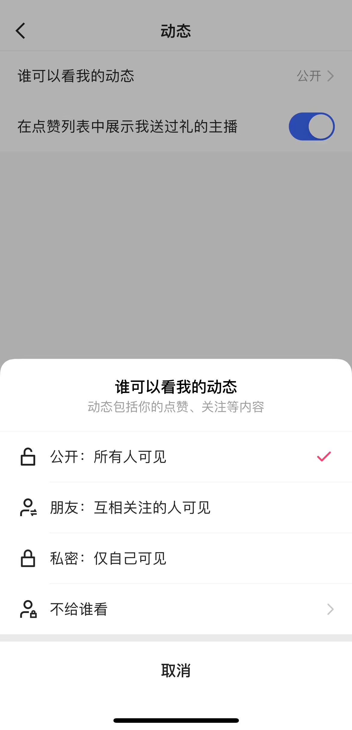 快手极速版在动态页将赞公开