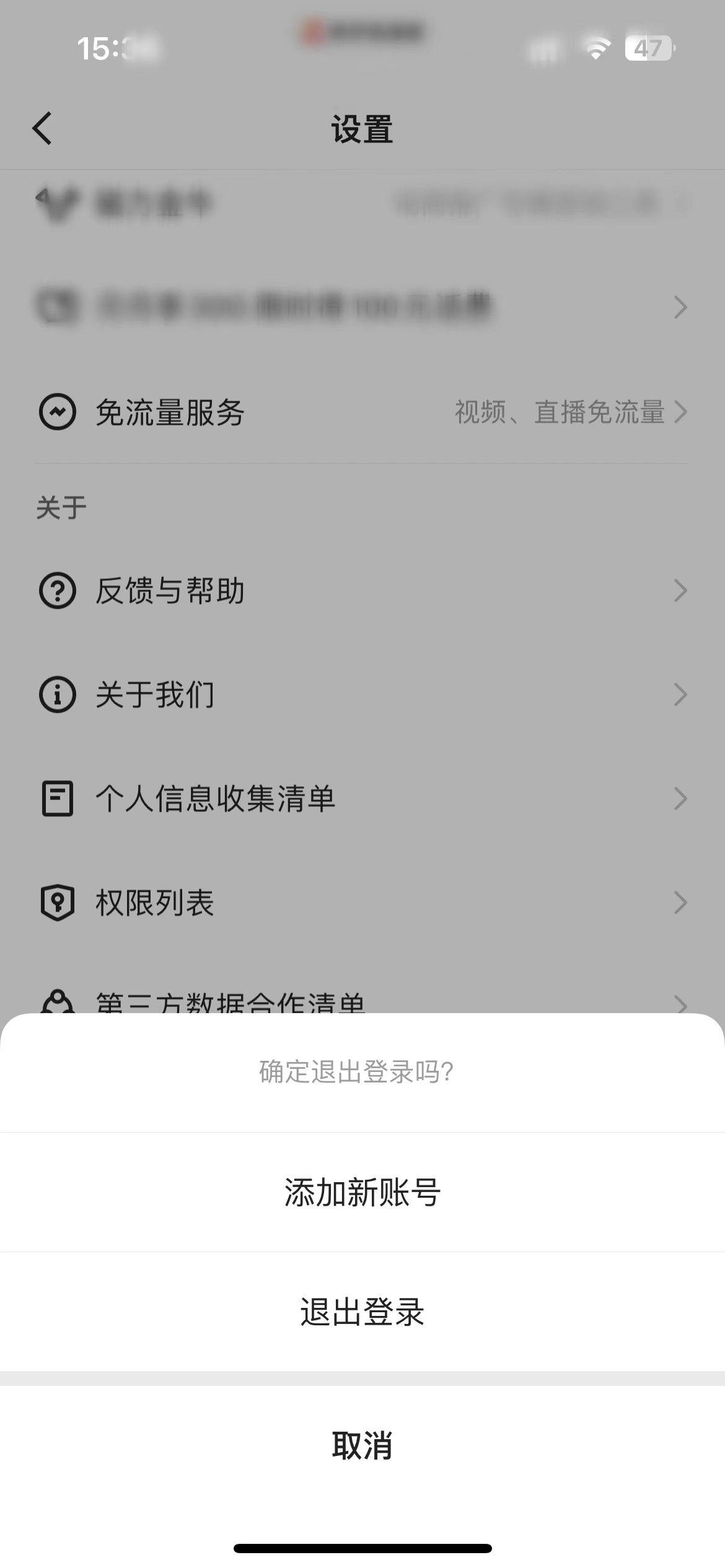 怎么关掉自己快手的快手号
