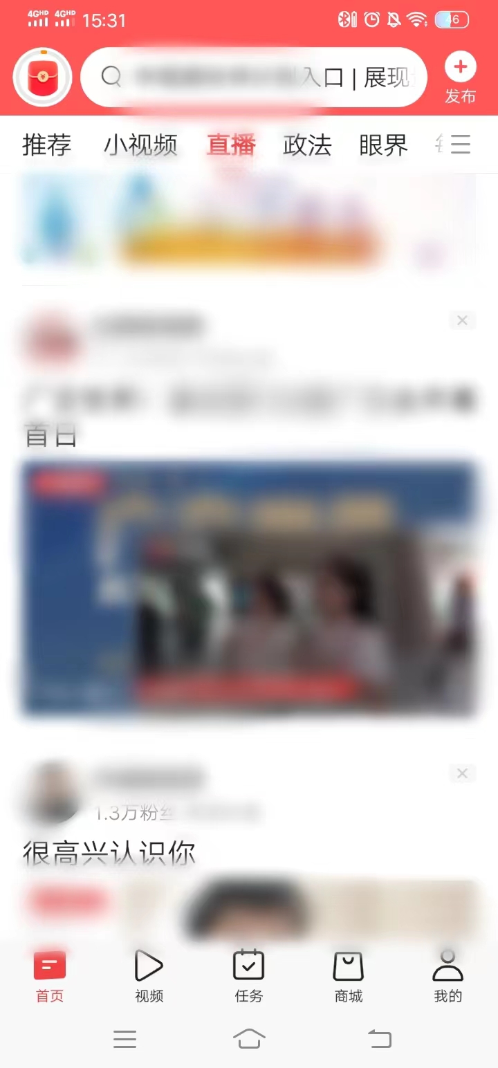 今日头条在首页选择直播可以进去直播间