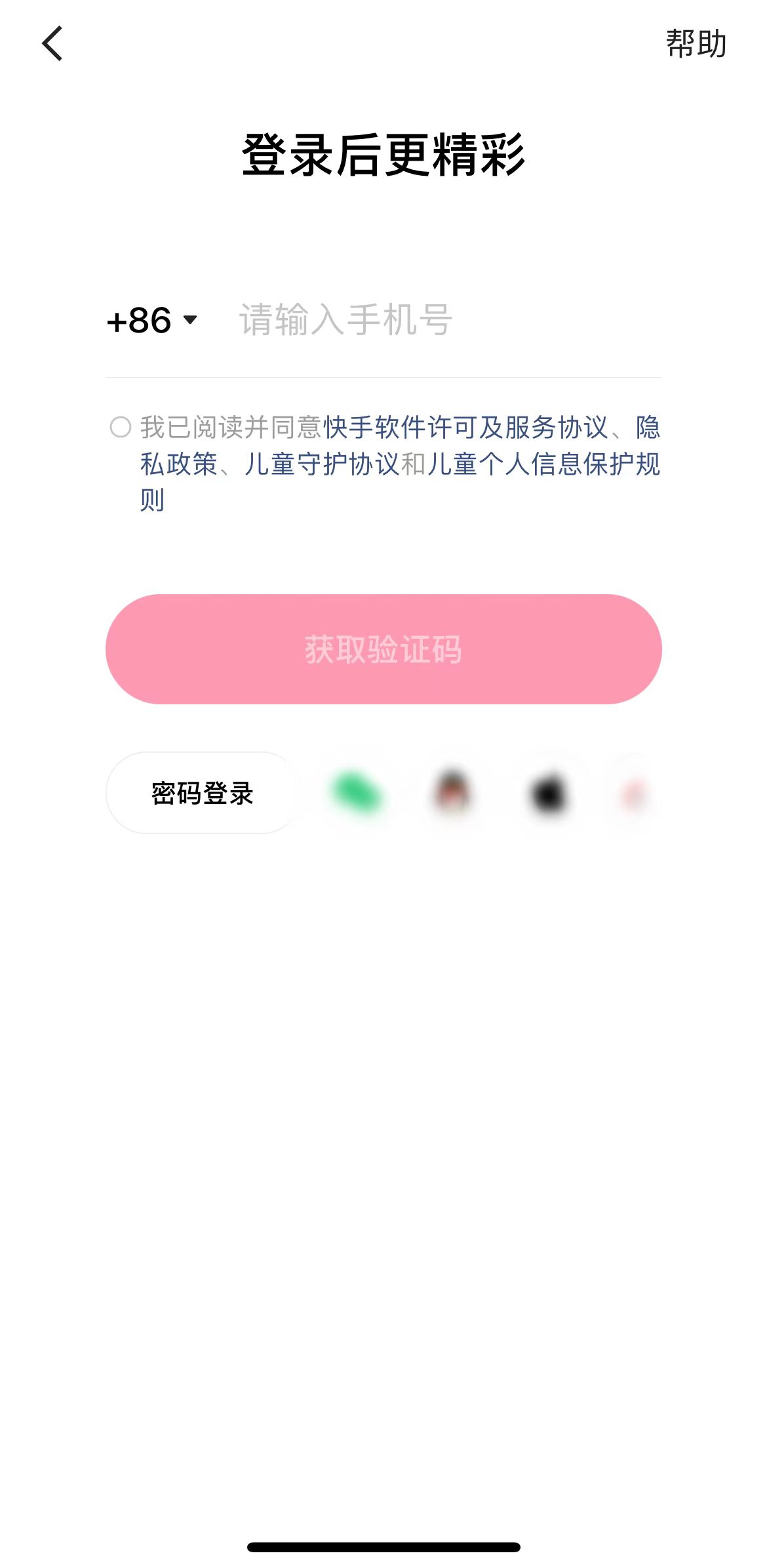 快手新人怎么注册