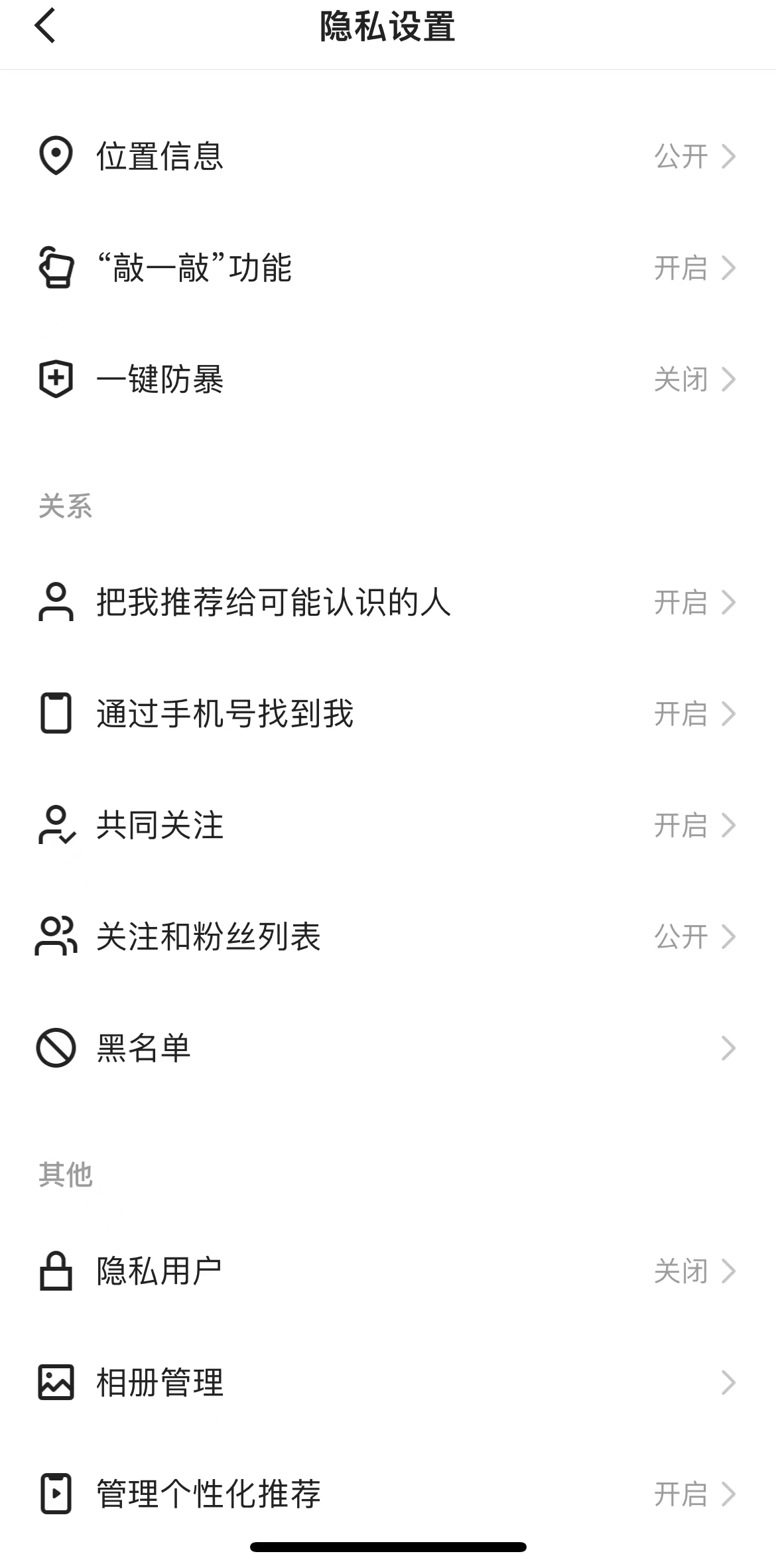 快手怎么多拉黑人