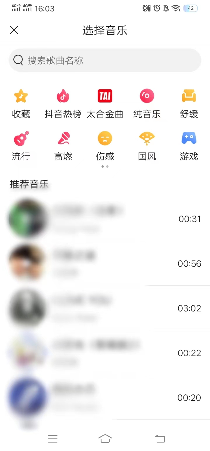 今日头条上点击选配乐添加音乐