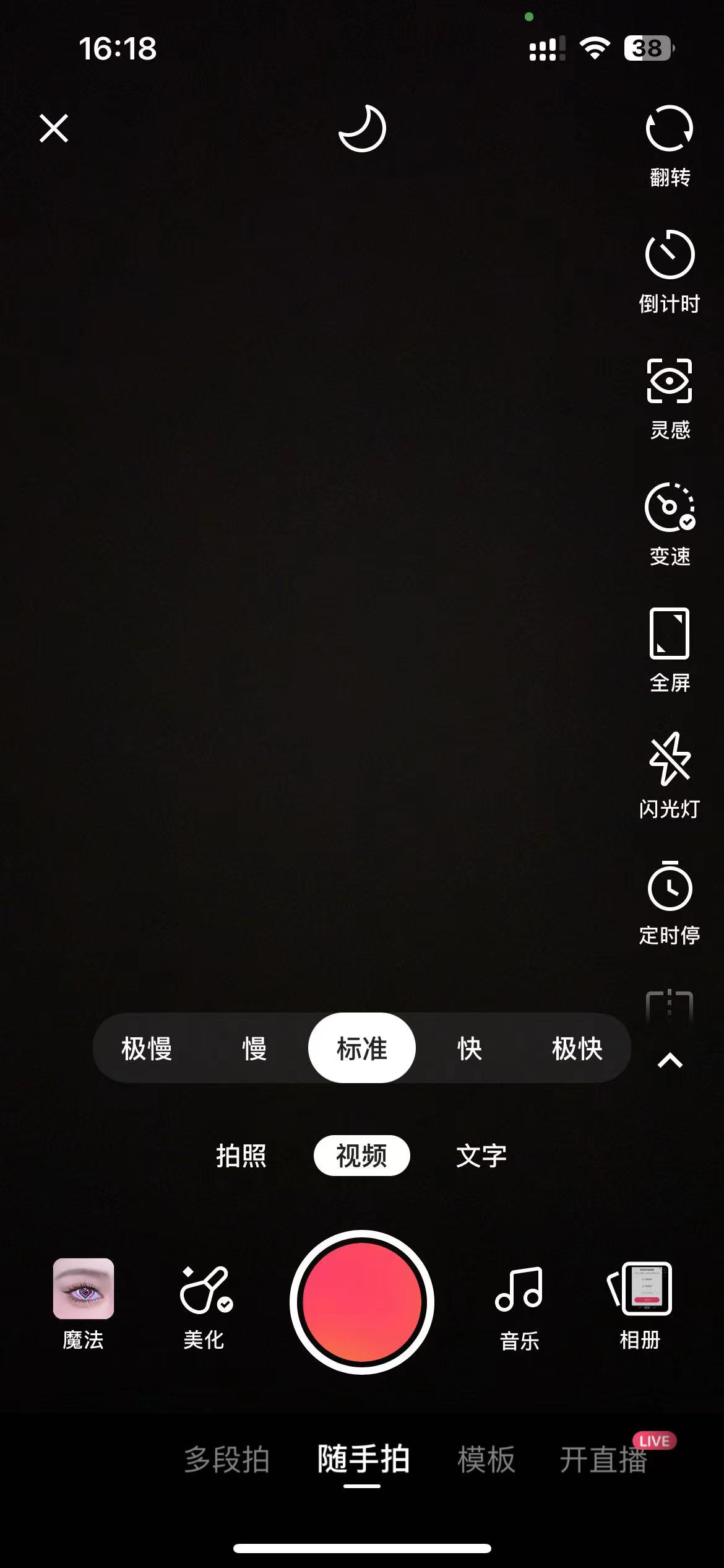 进入视频模式功能较多