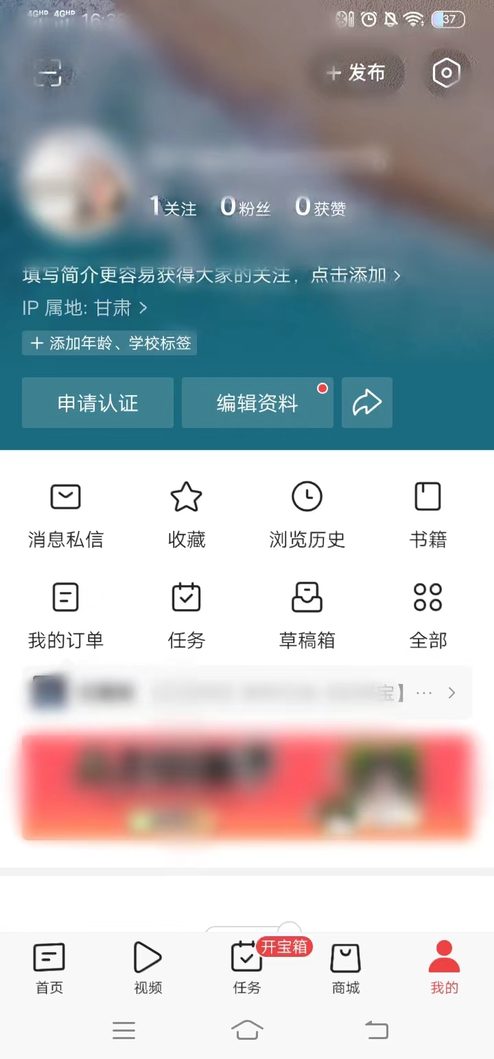如何关闭今日头条阅读模式