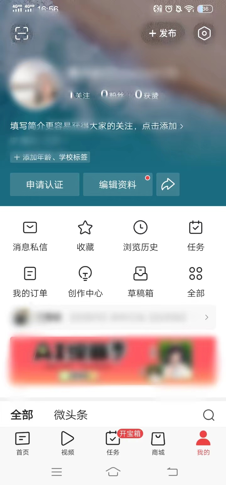已经发布的今日头条如何删除