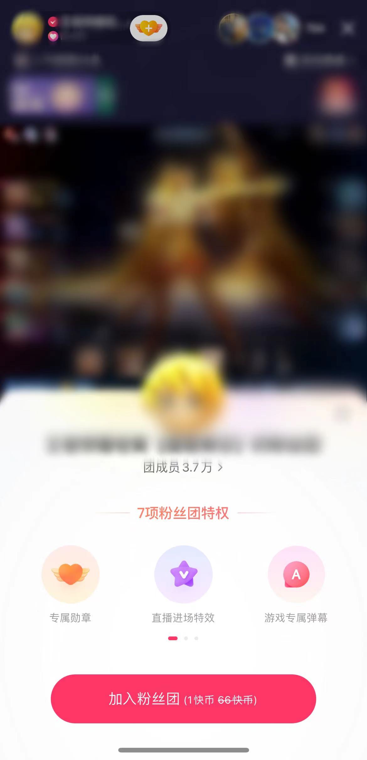 快手粉丝牌怎么退掉