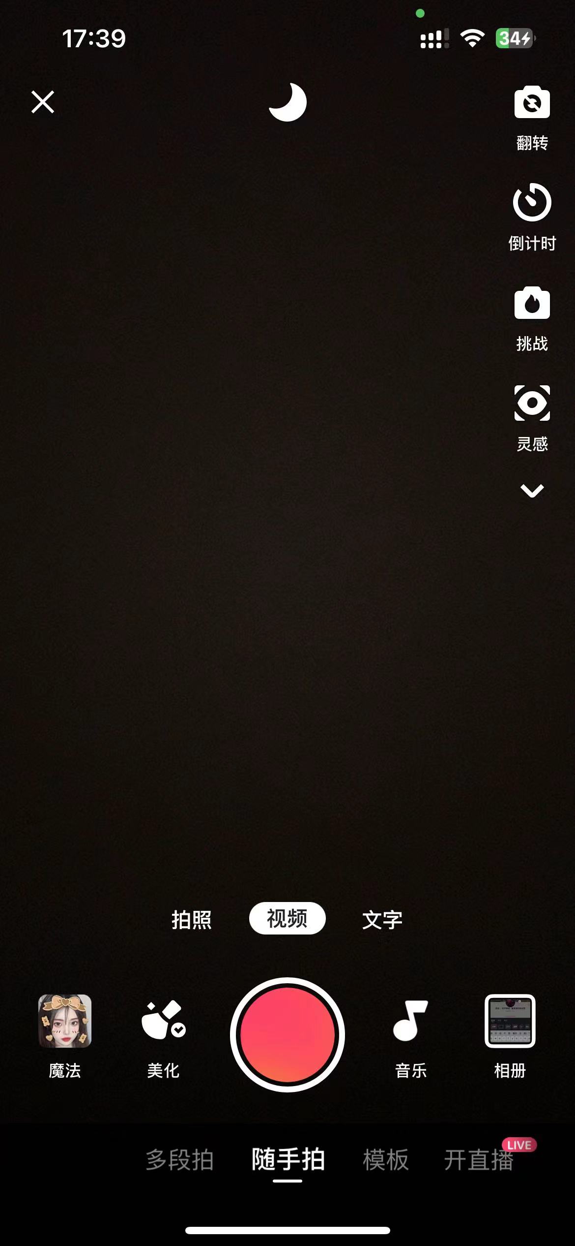 快手照片怎么配字体