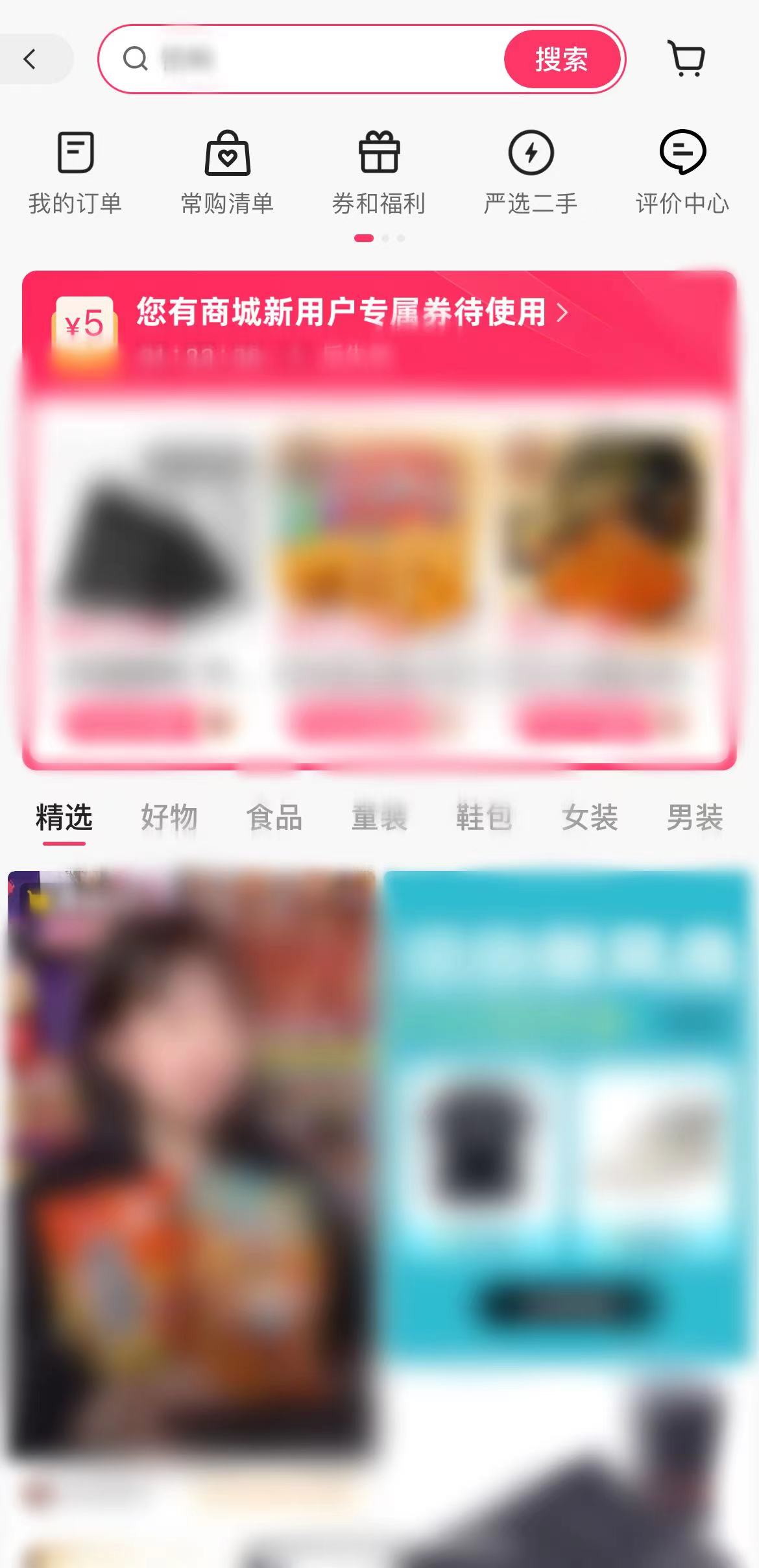 快手怎么下单购买产品