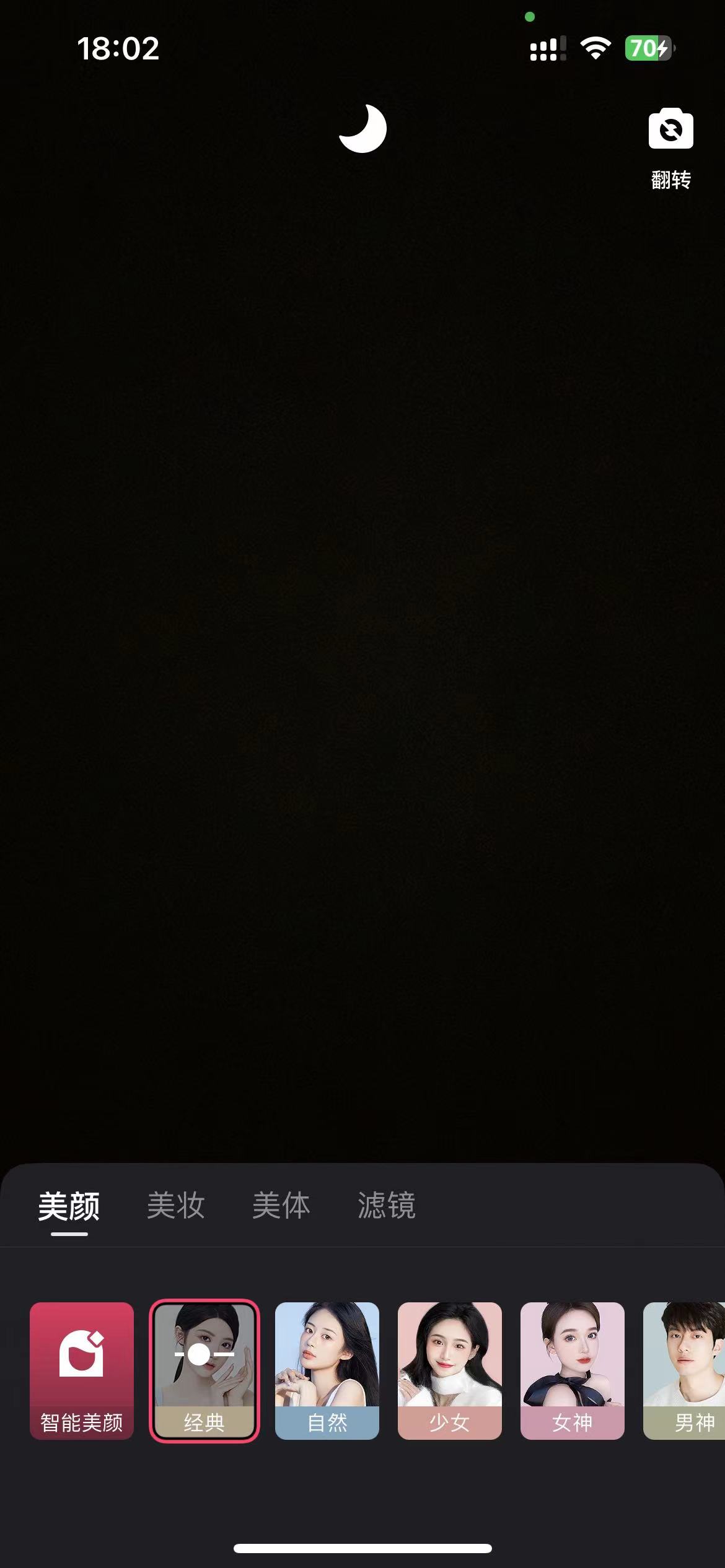 快手拍照真实怎么拍