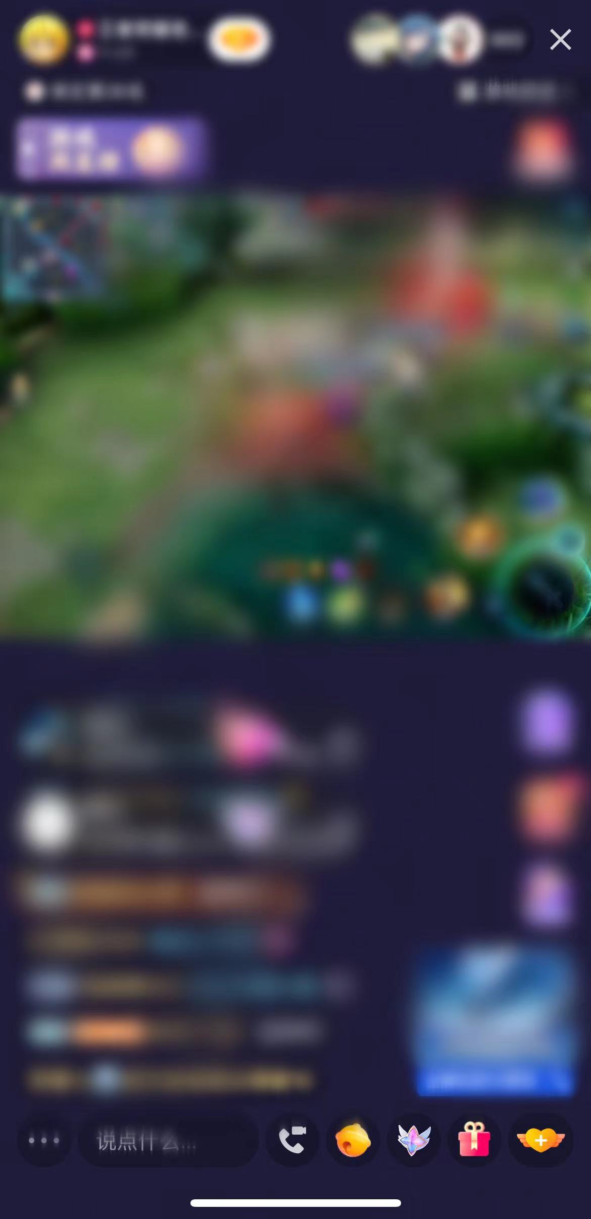 快手他人直播怎么关闭