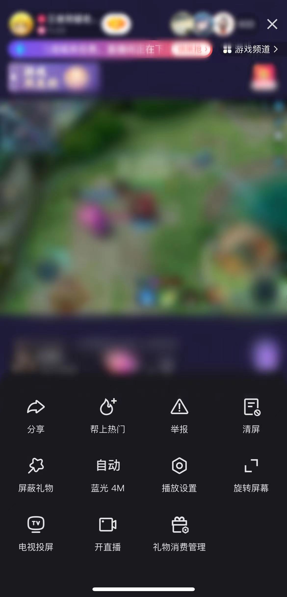 快手直播页面左下角清屏