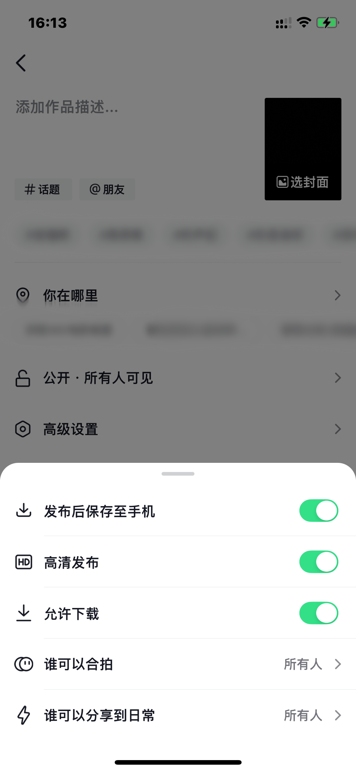 抖音极速版拍摄照片后保存