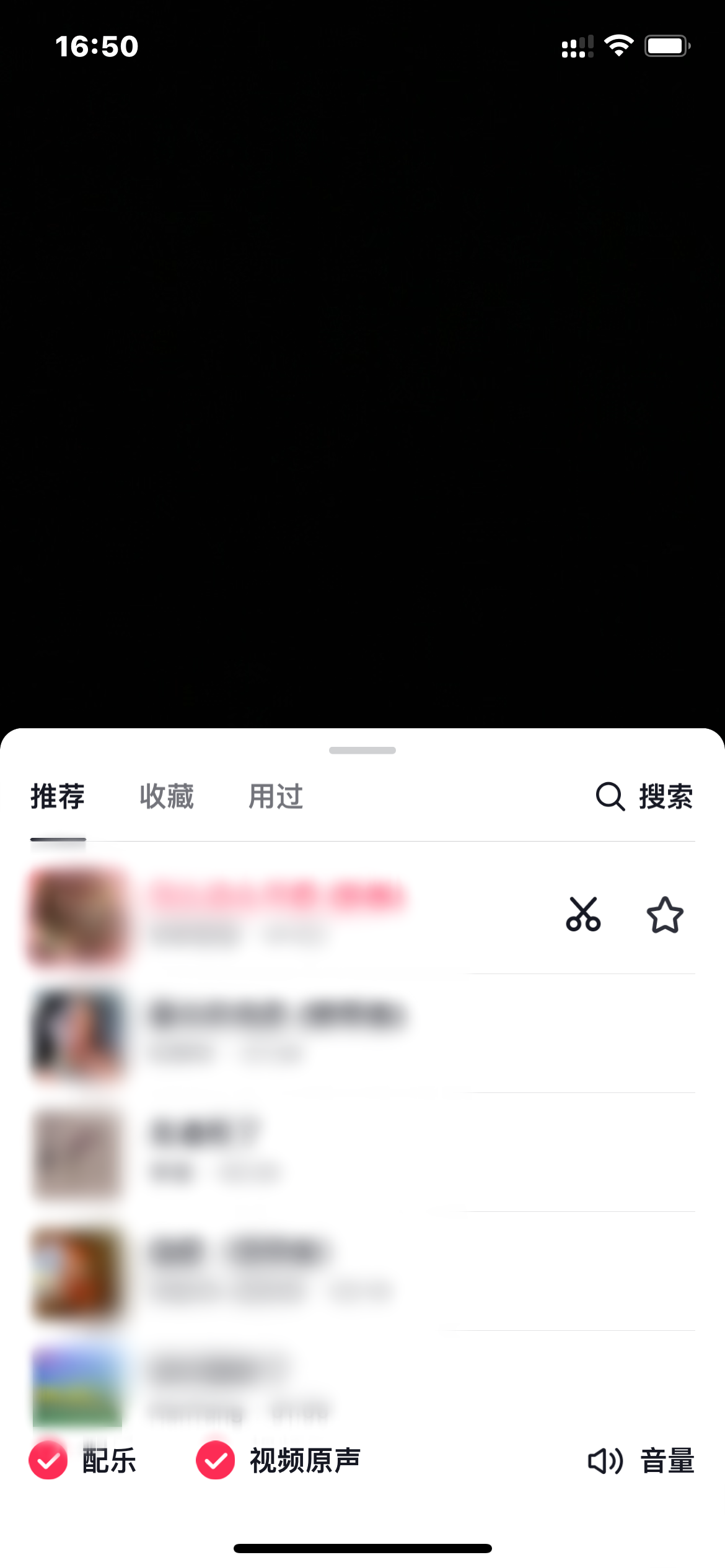 抖音给视频配乐