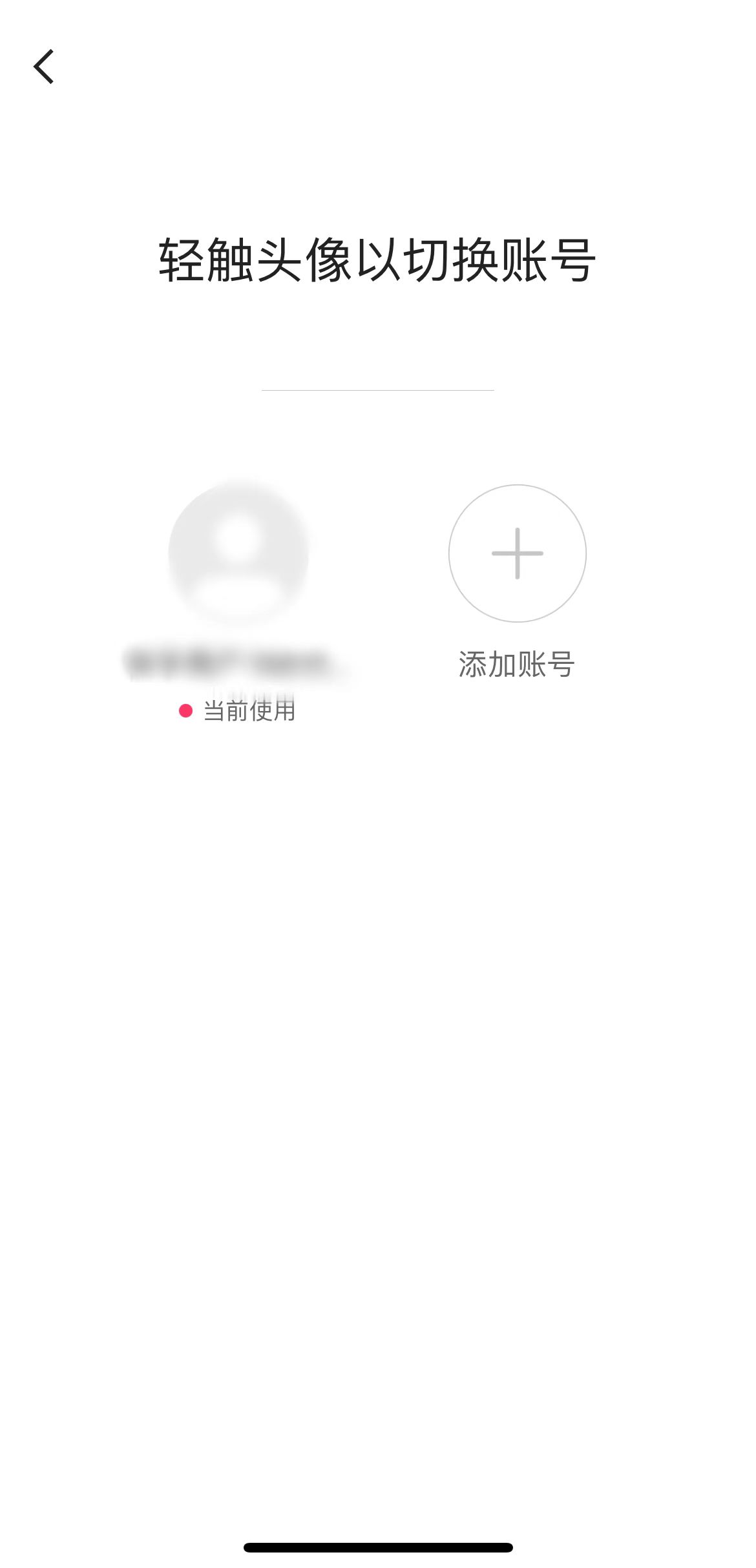 快手极速版上怎么换账号