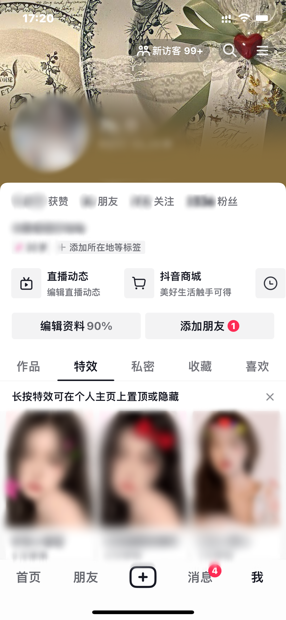 抖音该怎么上传头像
