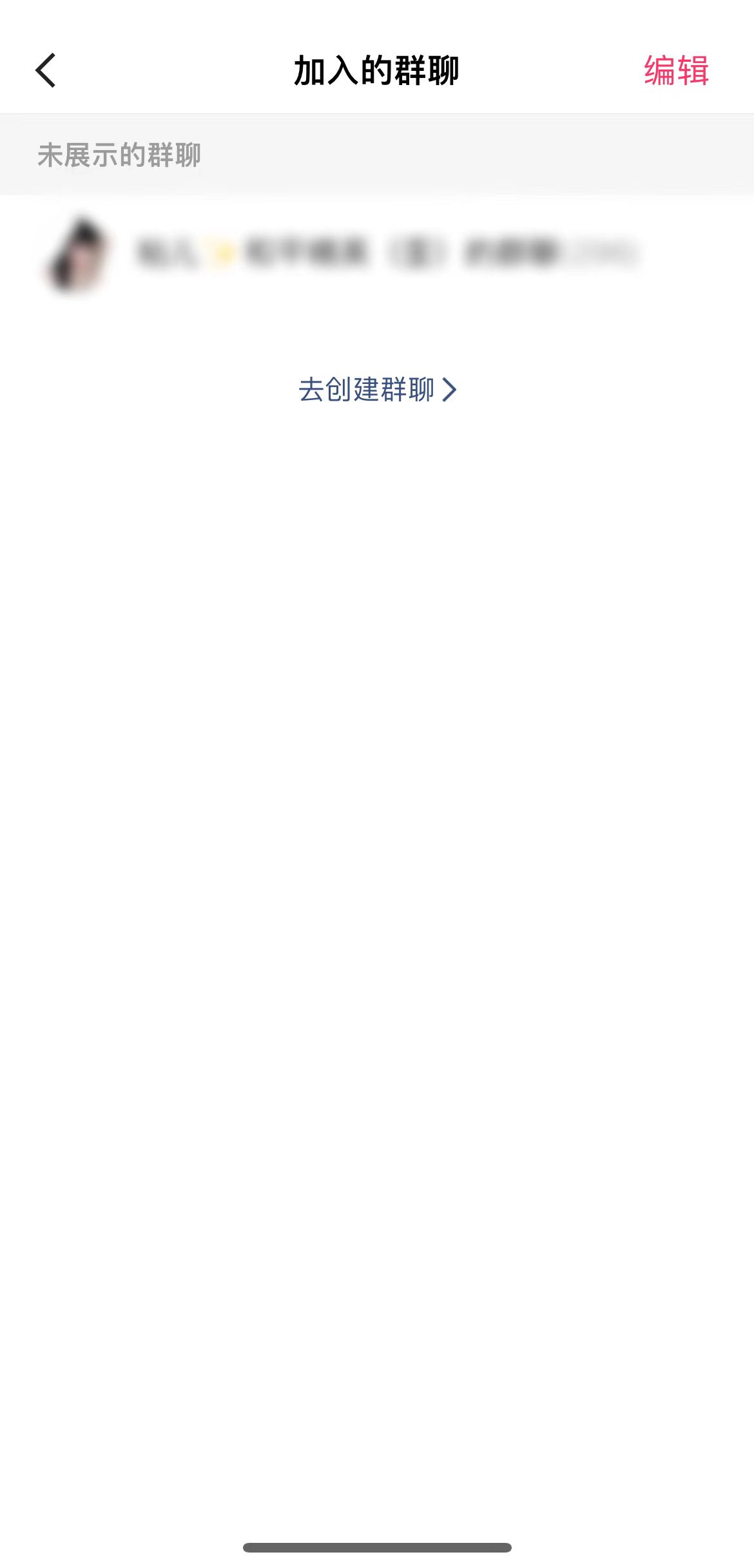 快手极速版我的群聊进行群设置