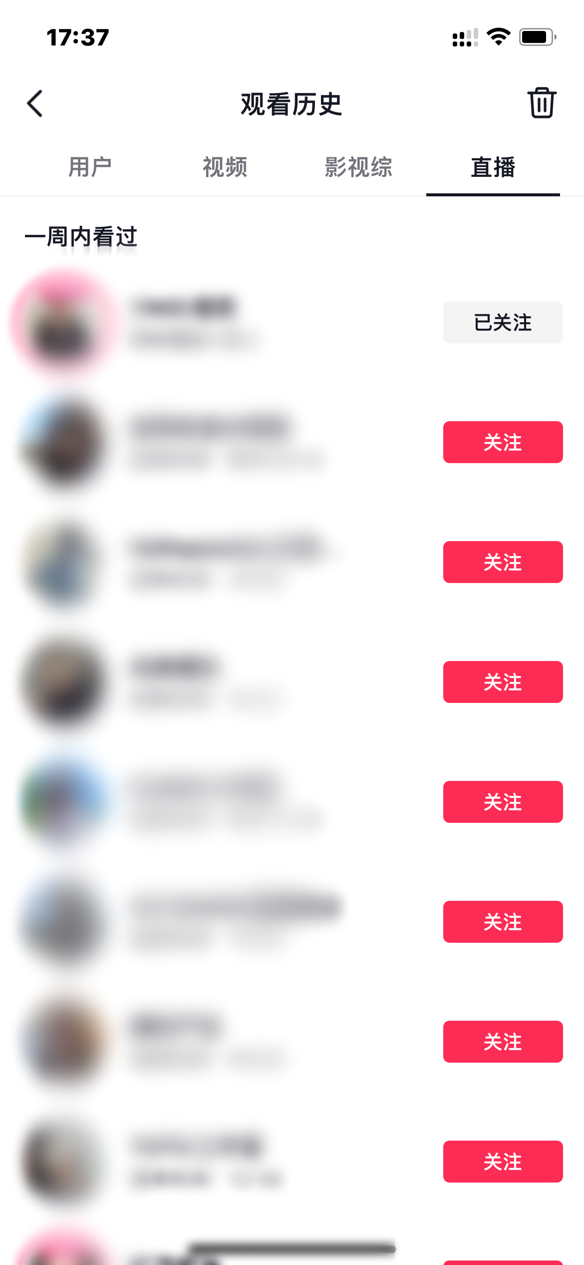 抖音观看过的直播记录