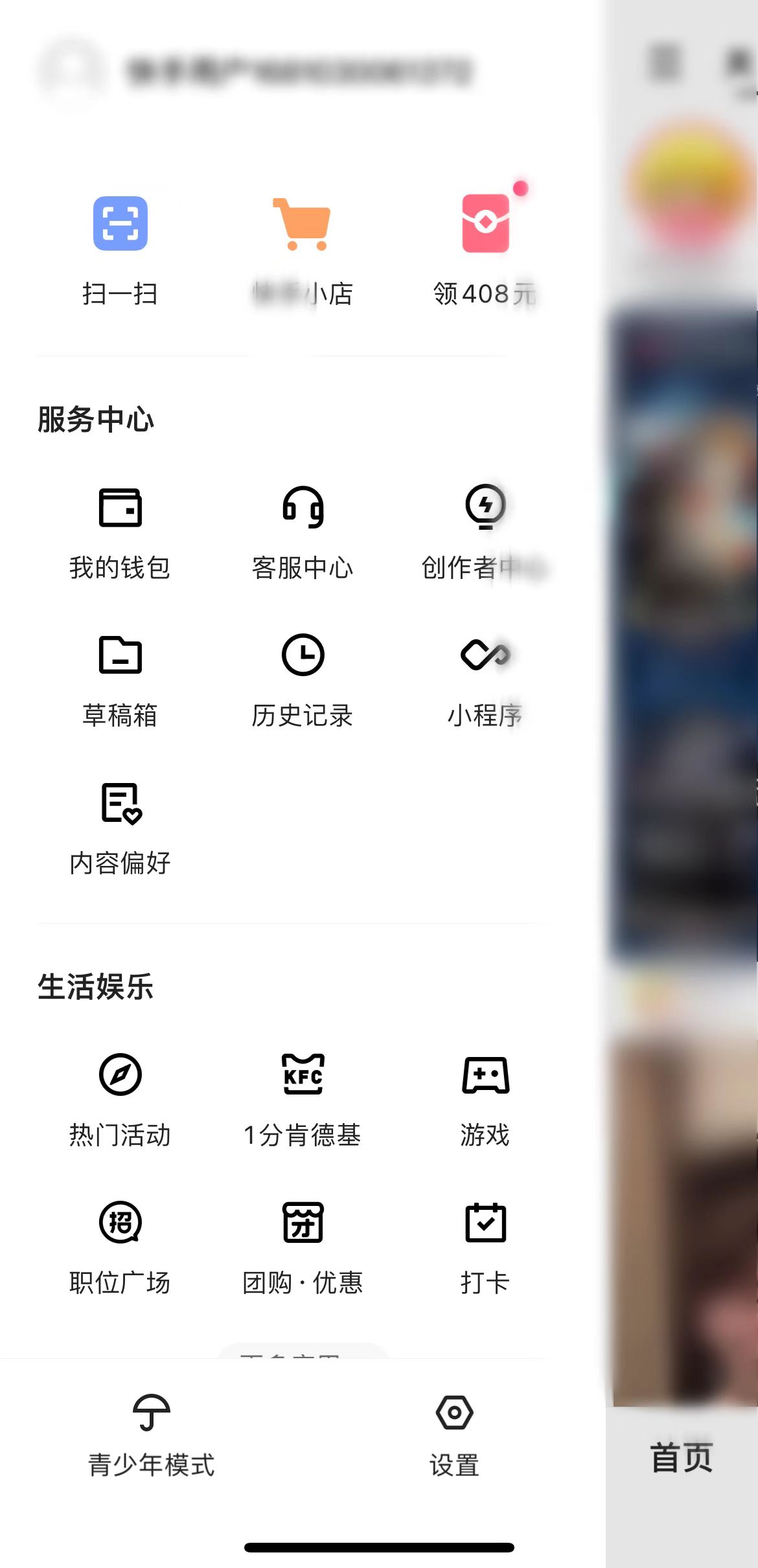 快手怎么查看快手小店地址
