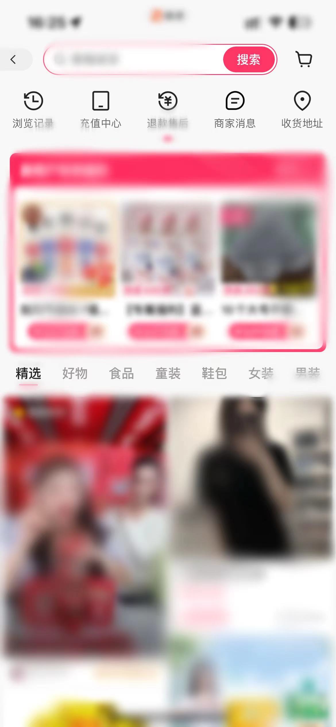 快手小店页面找到收货地址