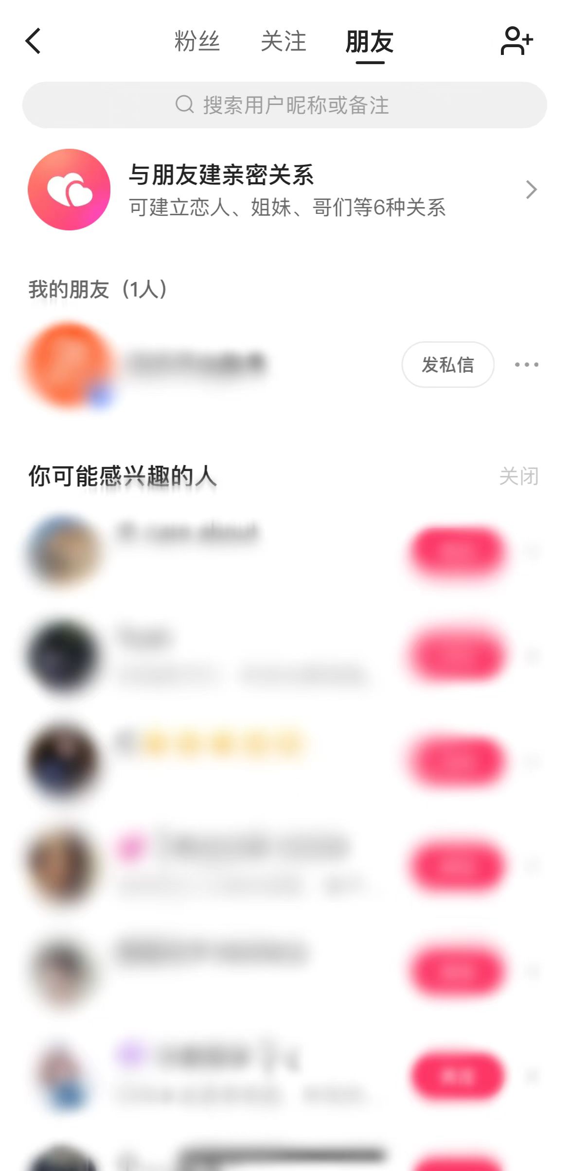 快手关注页找到朋友