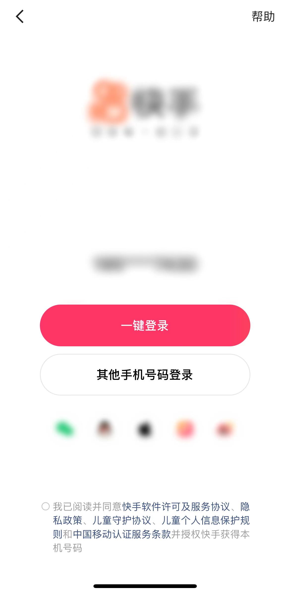 快手怎么创建两个快手号