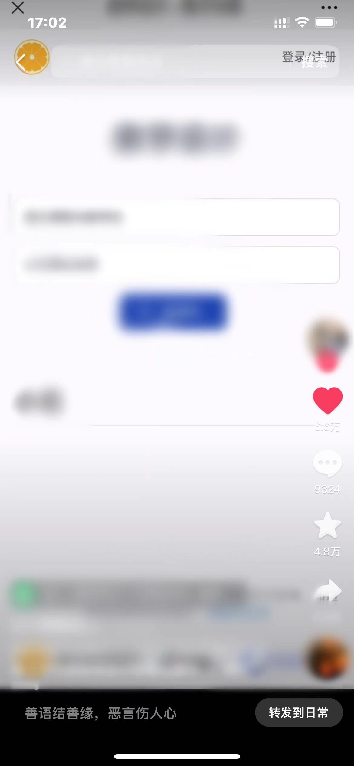 抖音取消视频点赞