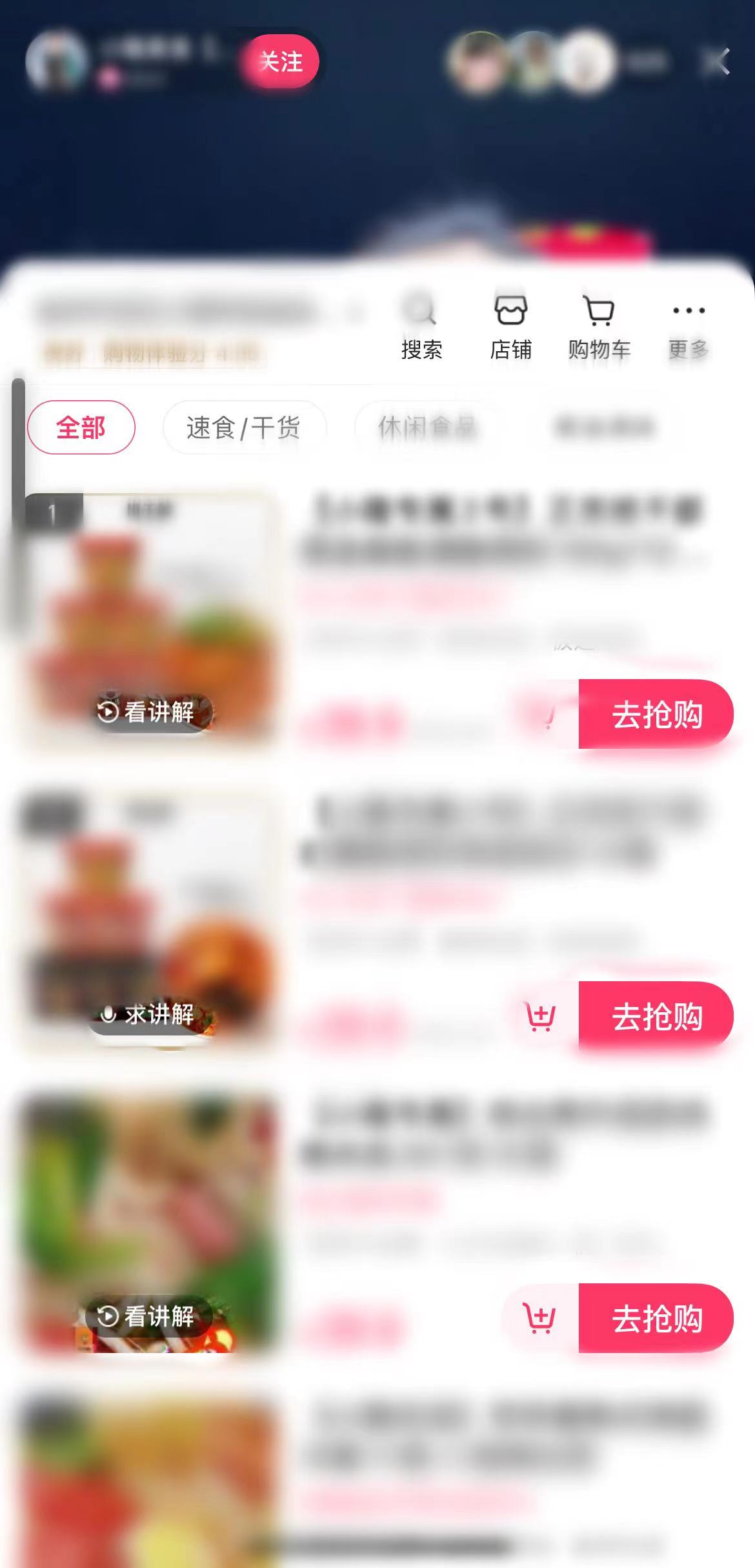 快手商品回放怎么快进