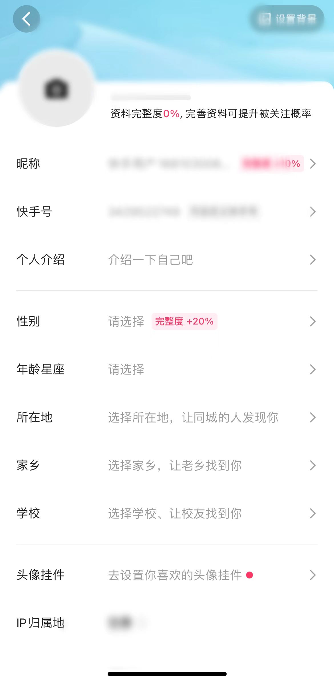 在完善资料页编辑个人介绍