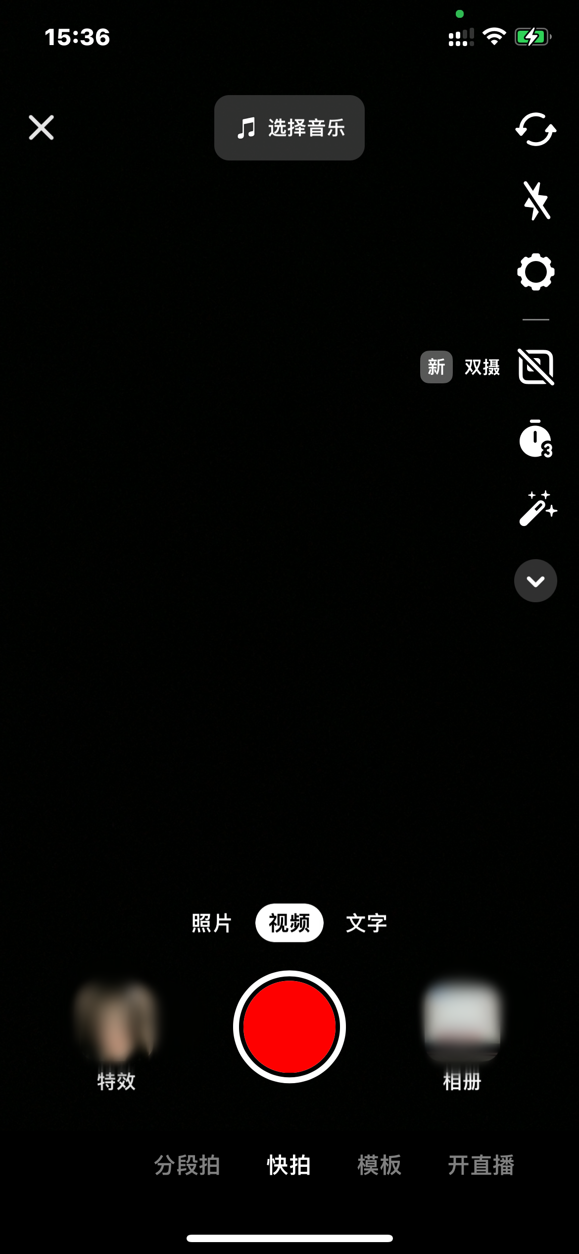 抖音极速版拍完视频怎么艾特