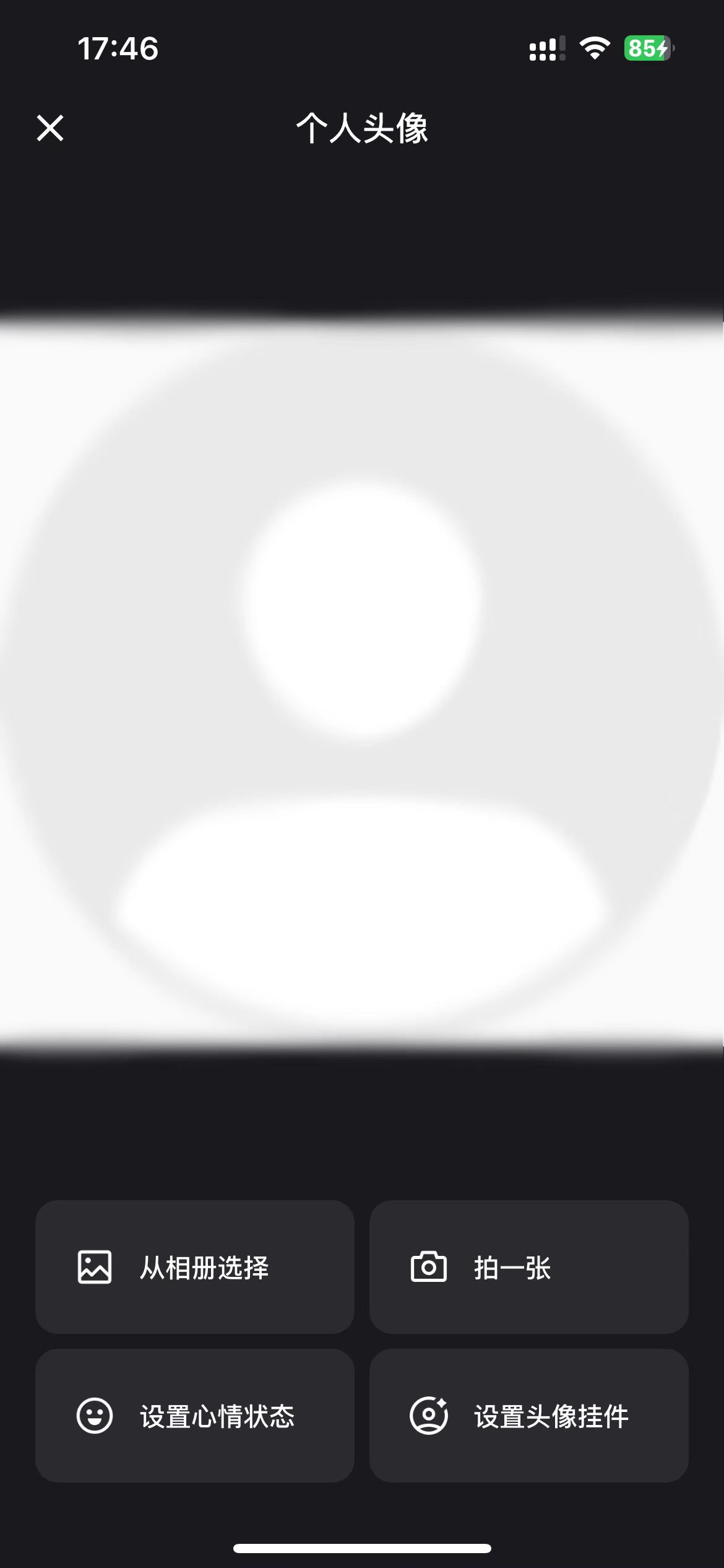 快手的头像怎么缩小