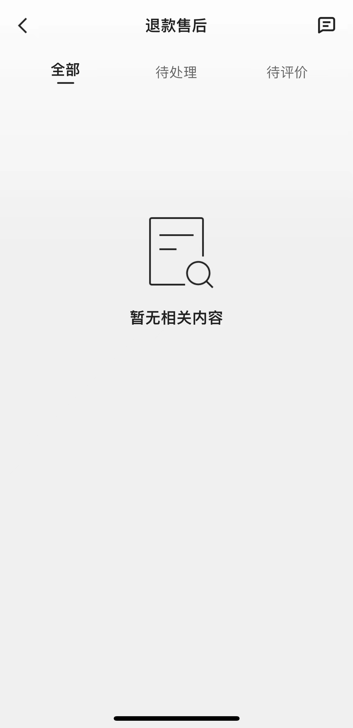 在快手退款售后页找到要查询的订单