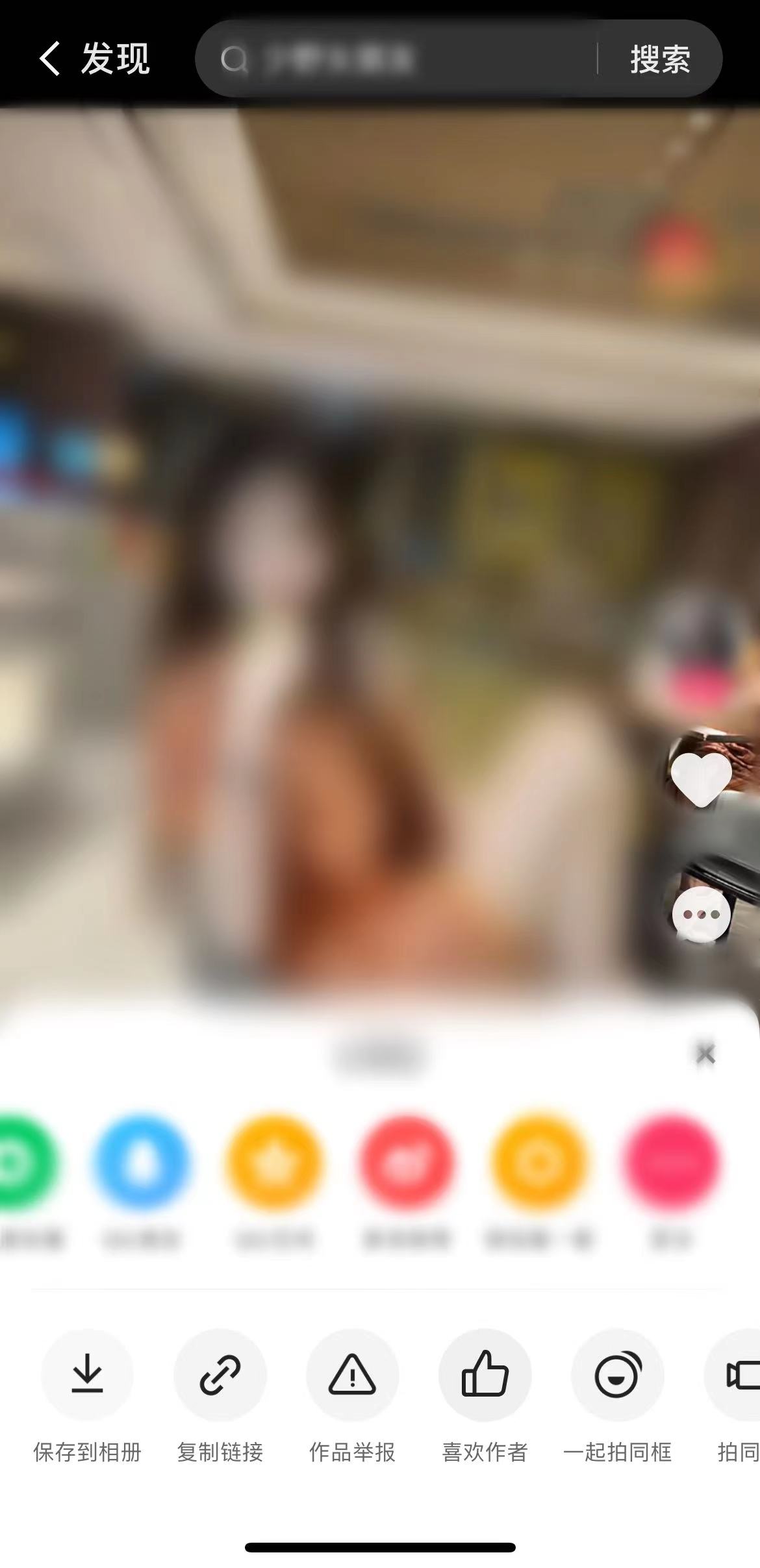 快手分享弹出框可选择分享