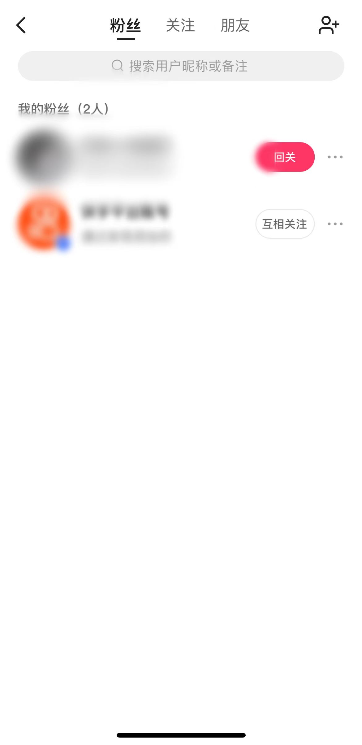 快手通过主页查看粉丝