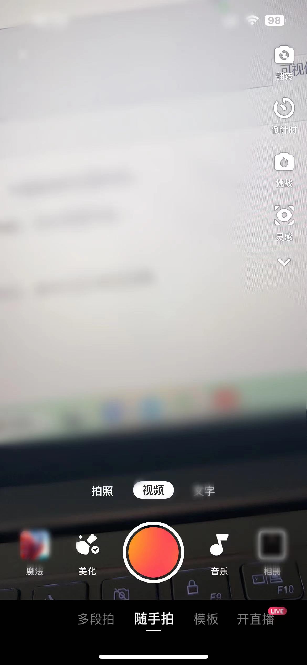 点击快手加号录制视频