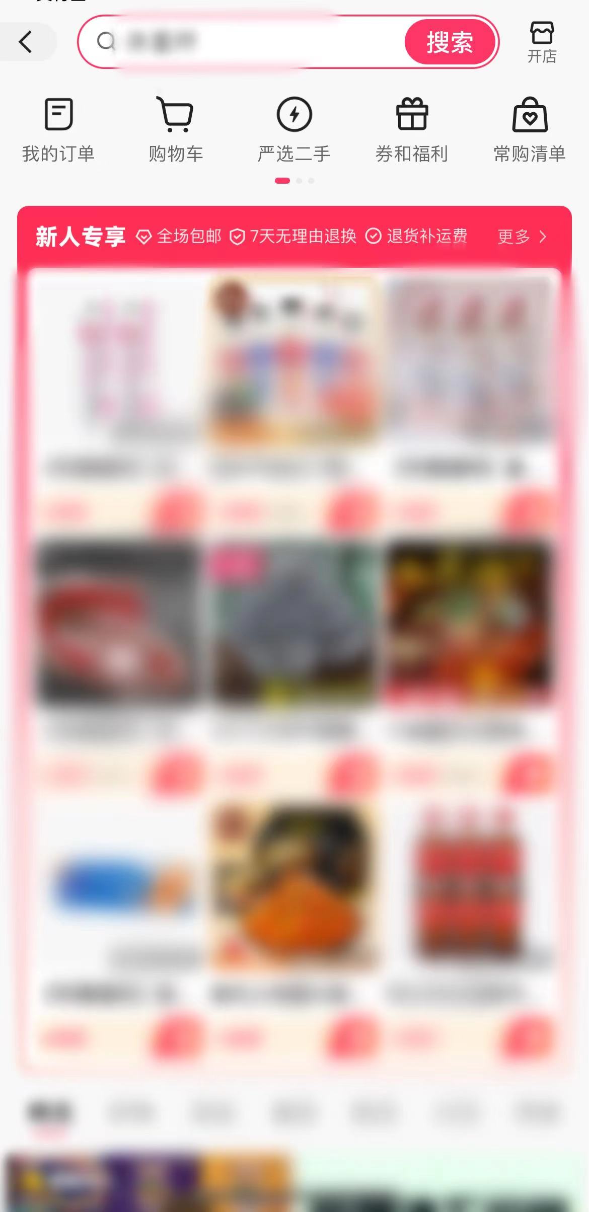 快手极速版全部订单怎么删除