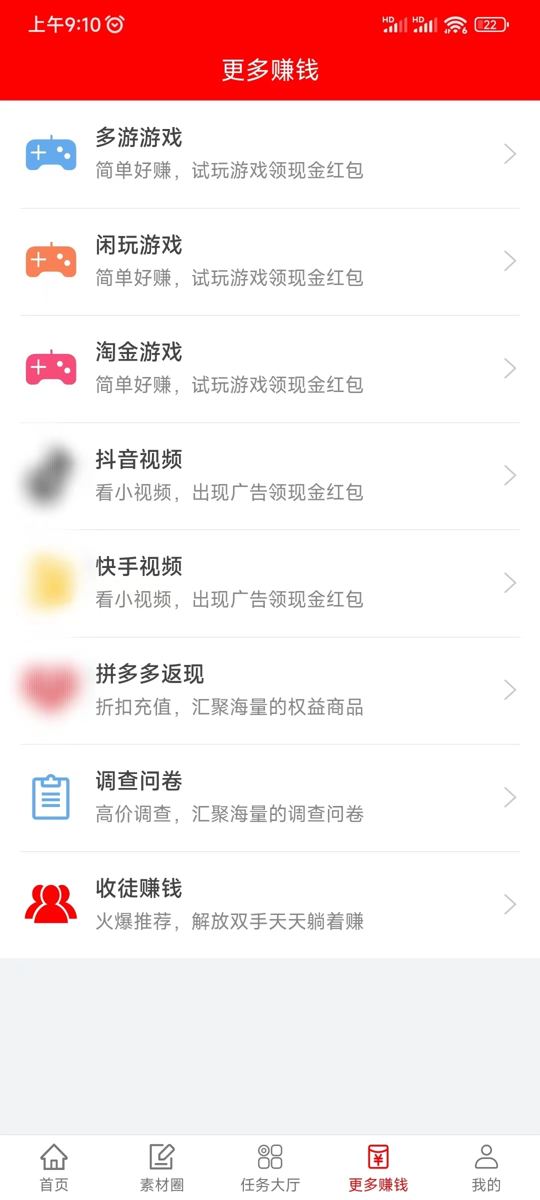 飞毯盒子更多任务